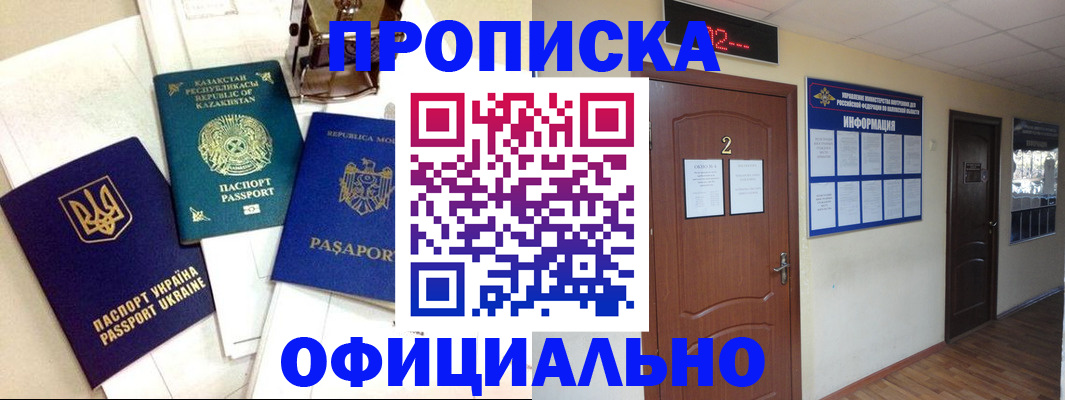 временная регистрация надежно в Гаджиево