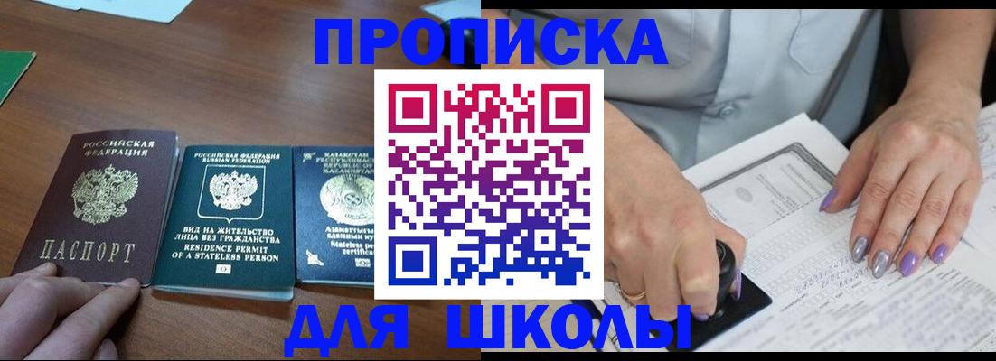 временная регистрация собственник в Гаджиево