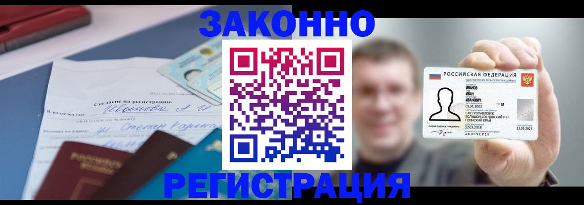 регистрация в Гаджиево